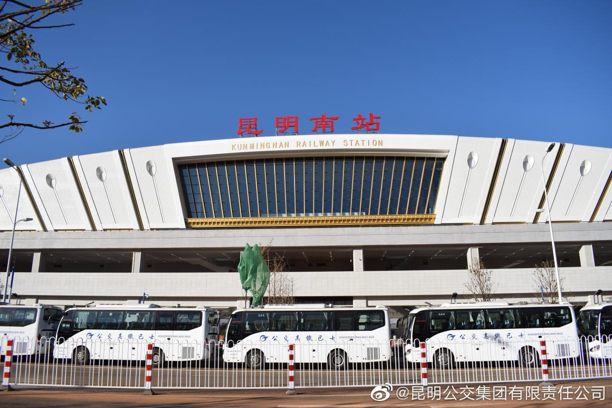 昆明公交集团有限责任公司