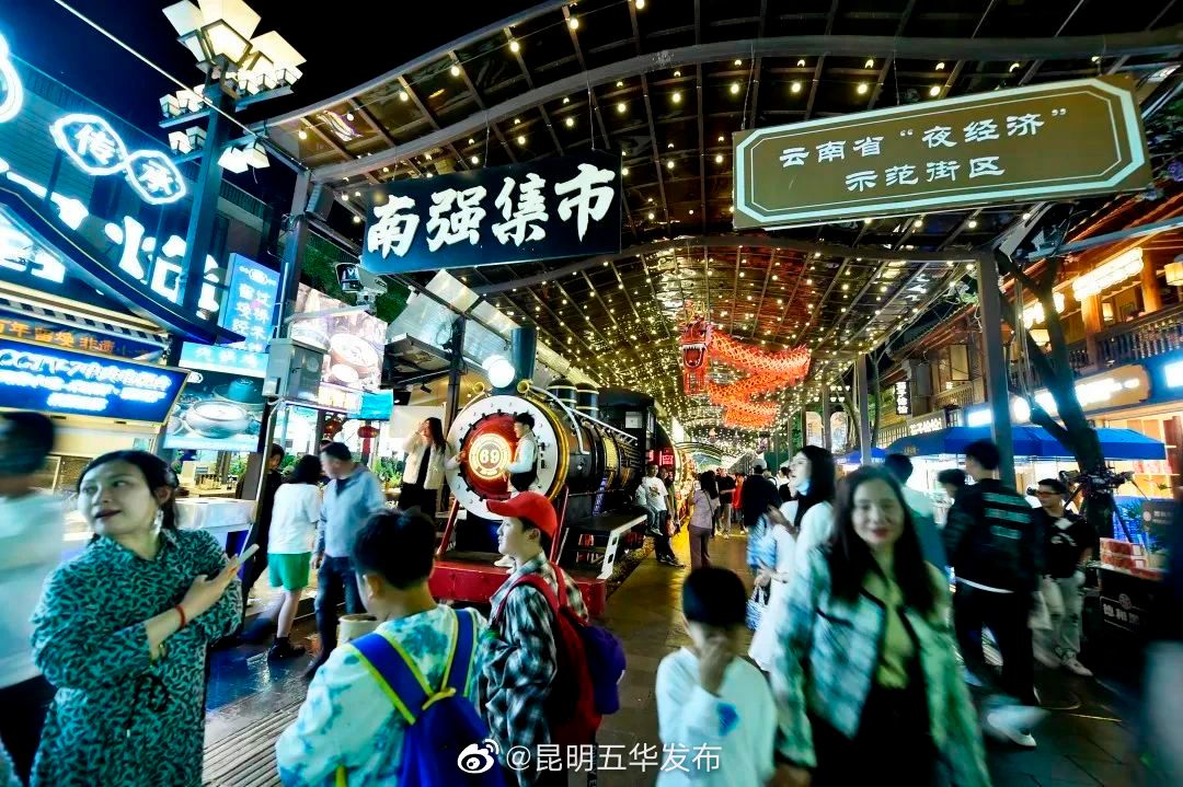 昆明五华发布