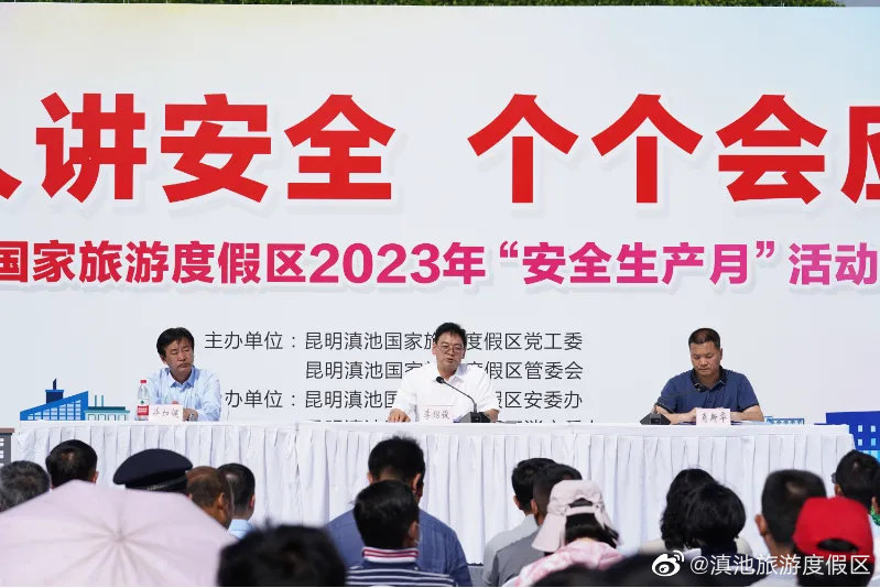 滇池旅游度假区