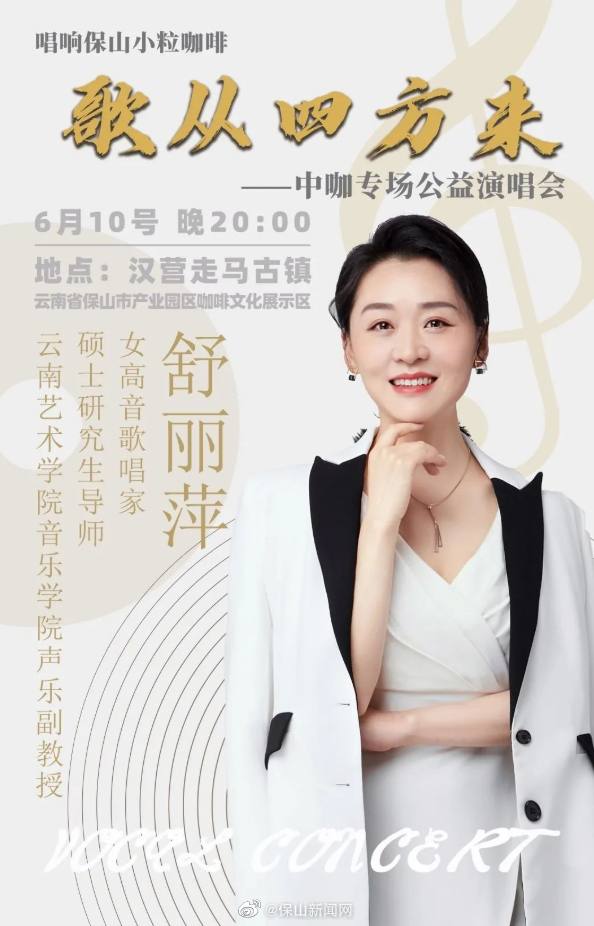 保山新闻网