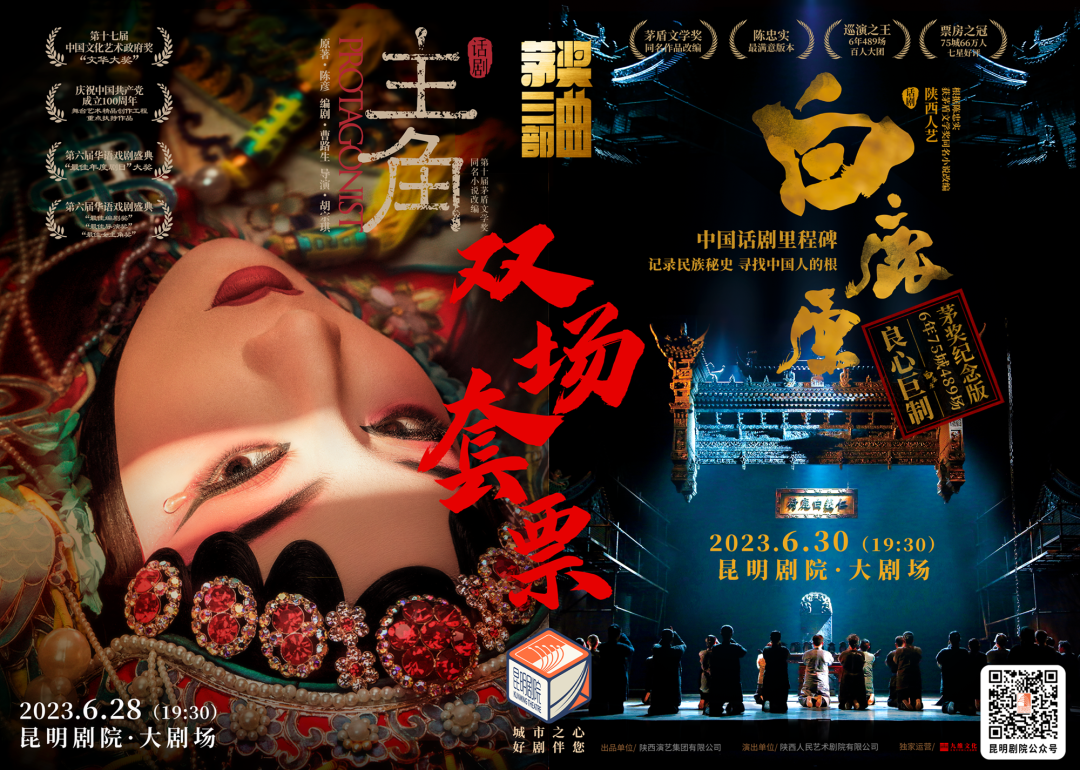 昆明剧院