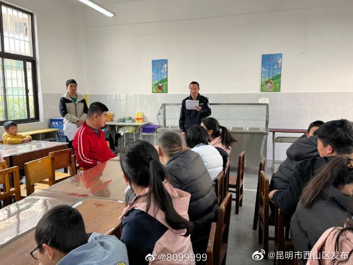 昆明市西山区发布