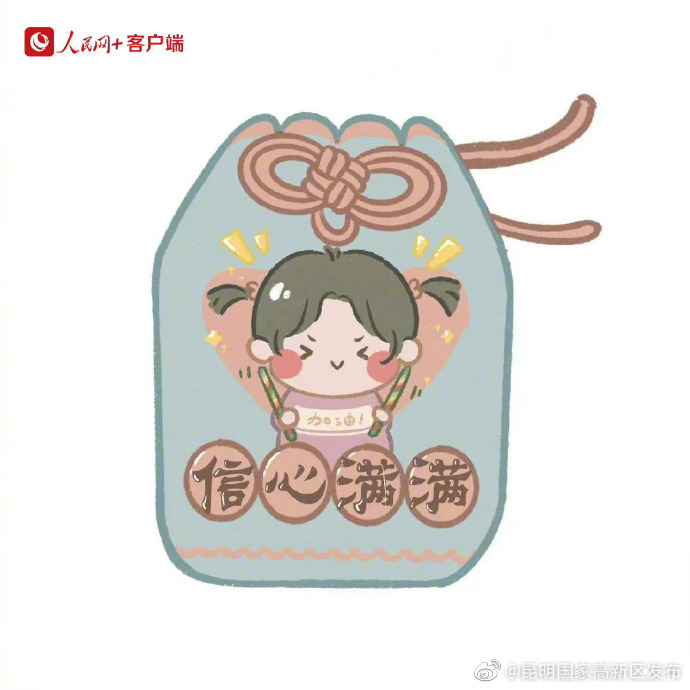 昆明国家高新区发布