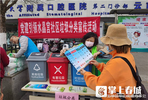 五华区华山街道办事处