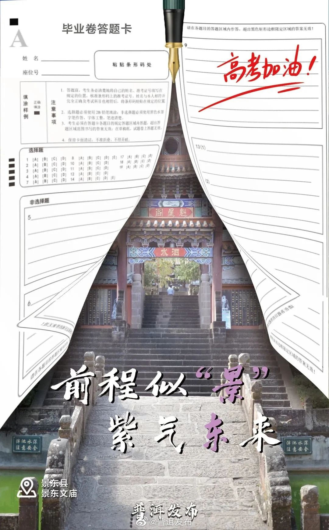 普洱发布