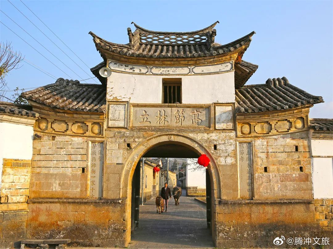 腾冲文旅