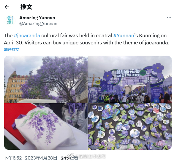 昆明五华发布