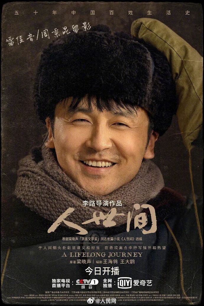 白玉兰最佳男主角雷佳音