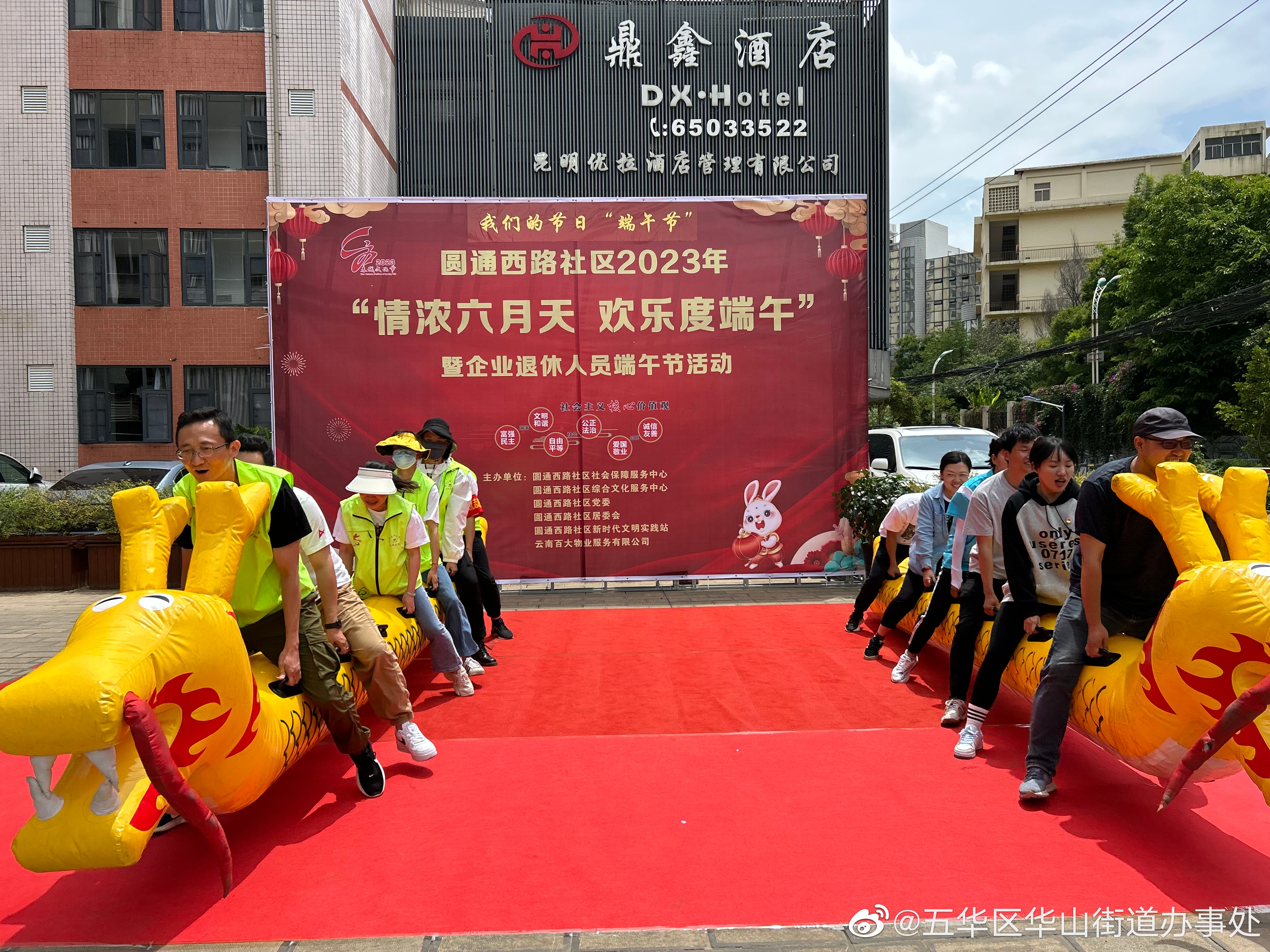 五华区华山街道办事处