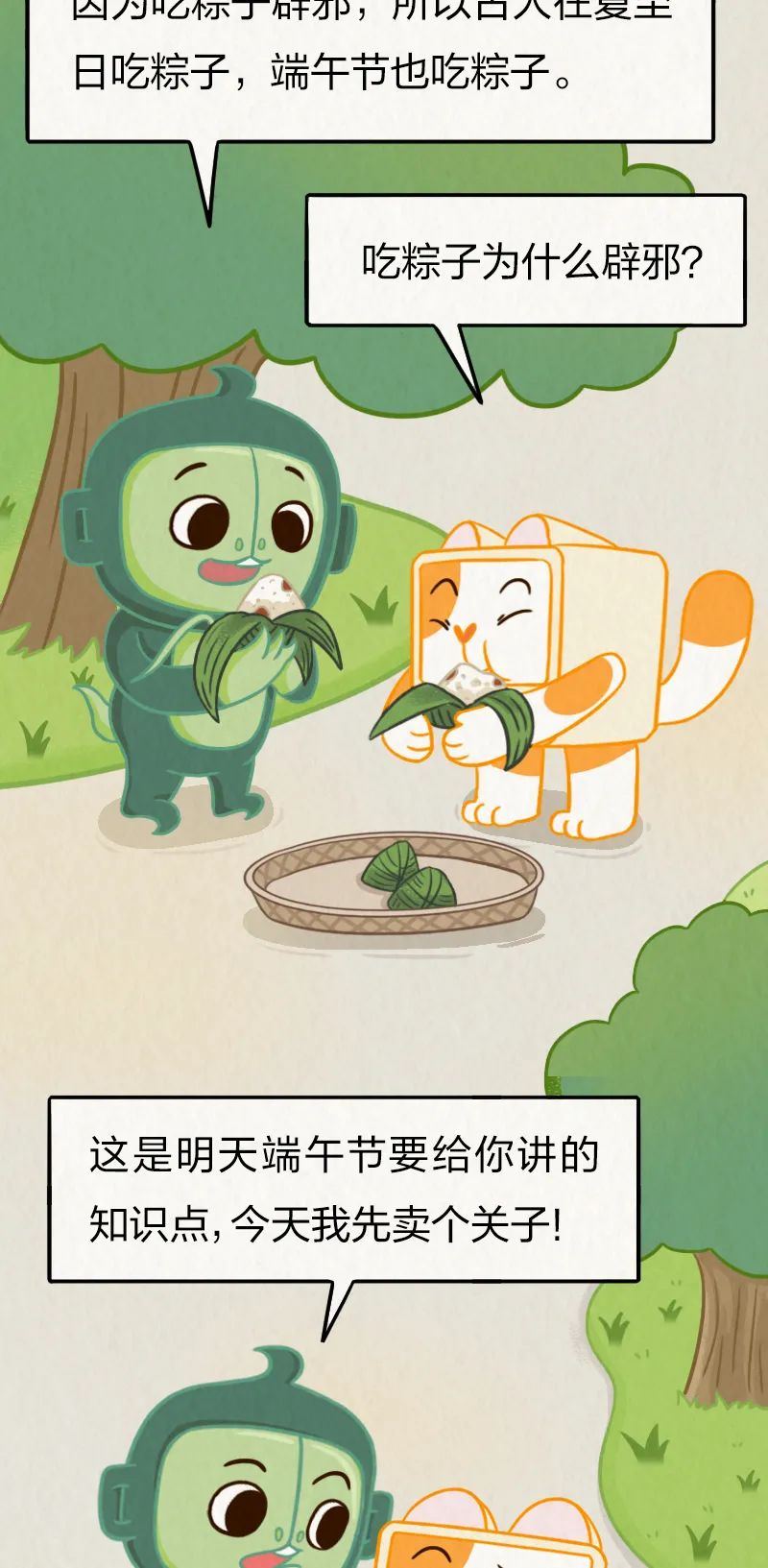 美丽云南微科普