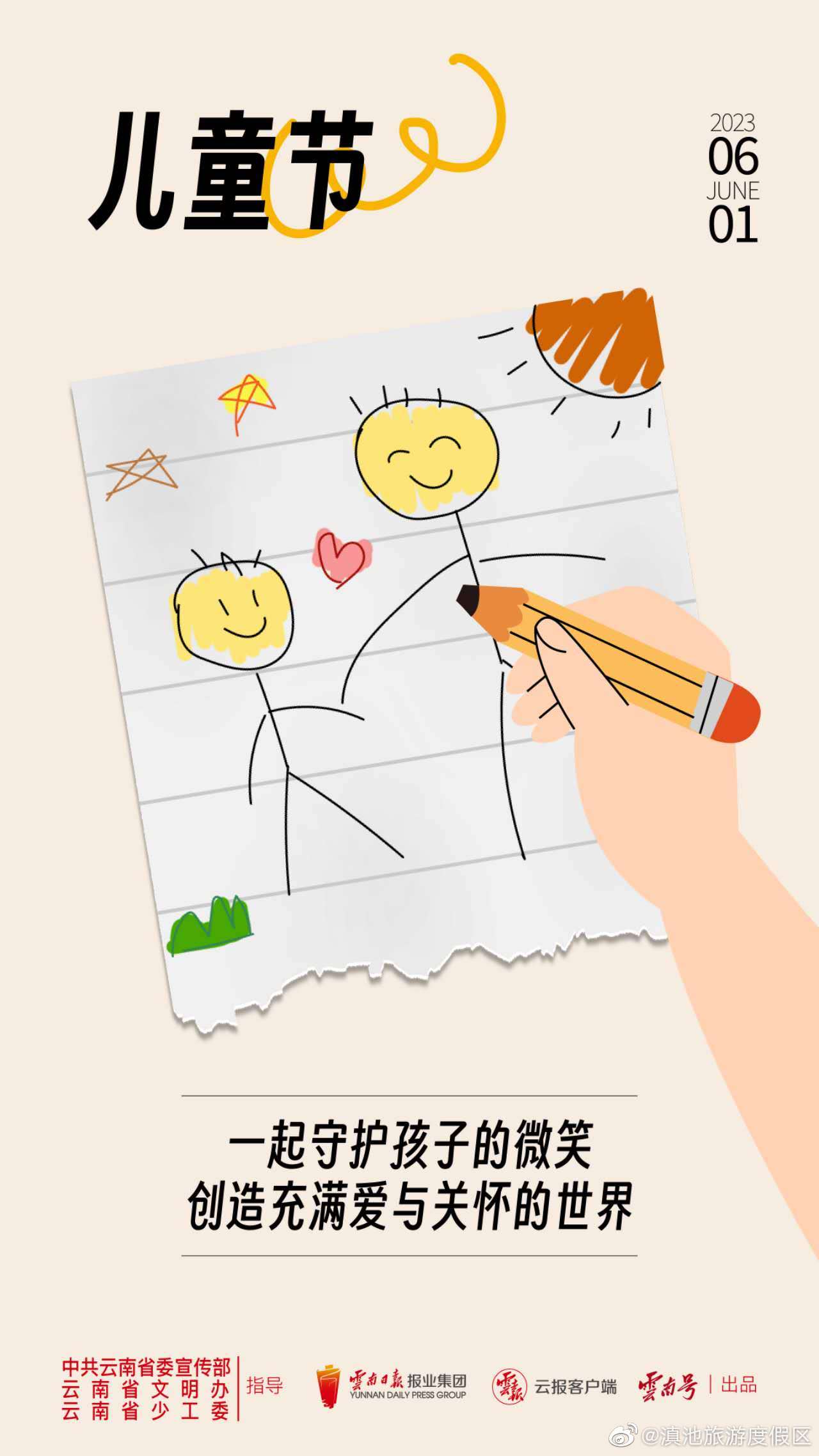 滇池旅游度假区