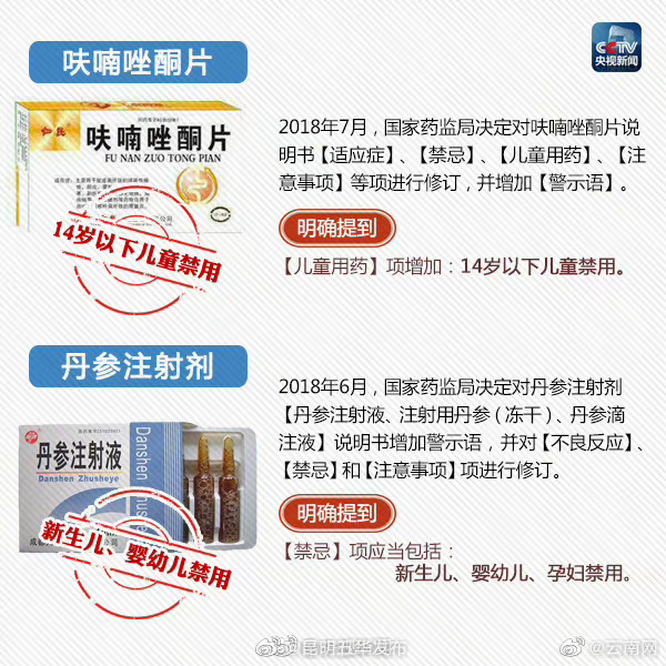 昆明五华发布