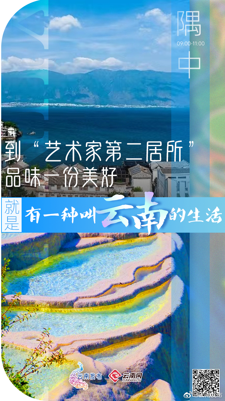 云南发布