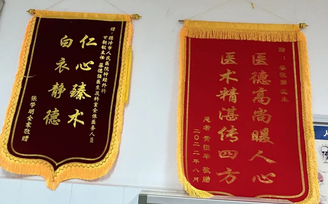 健康腾冲