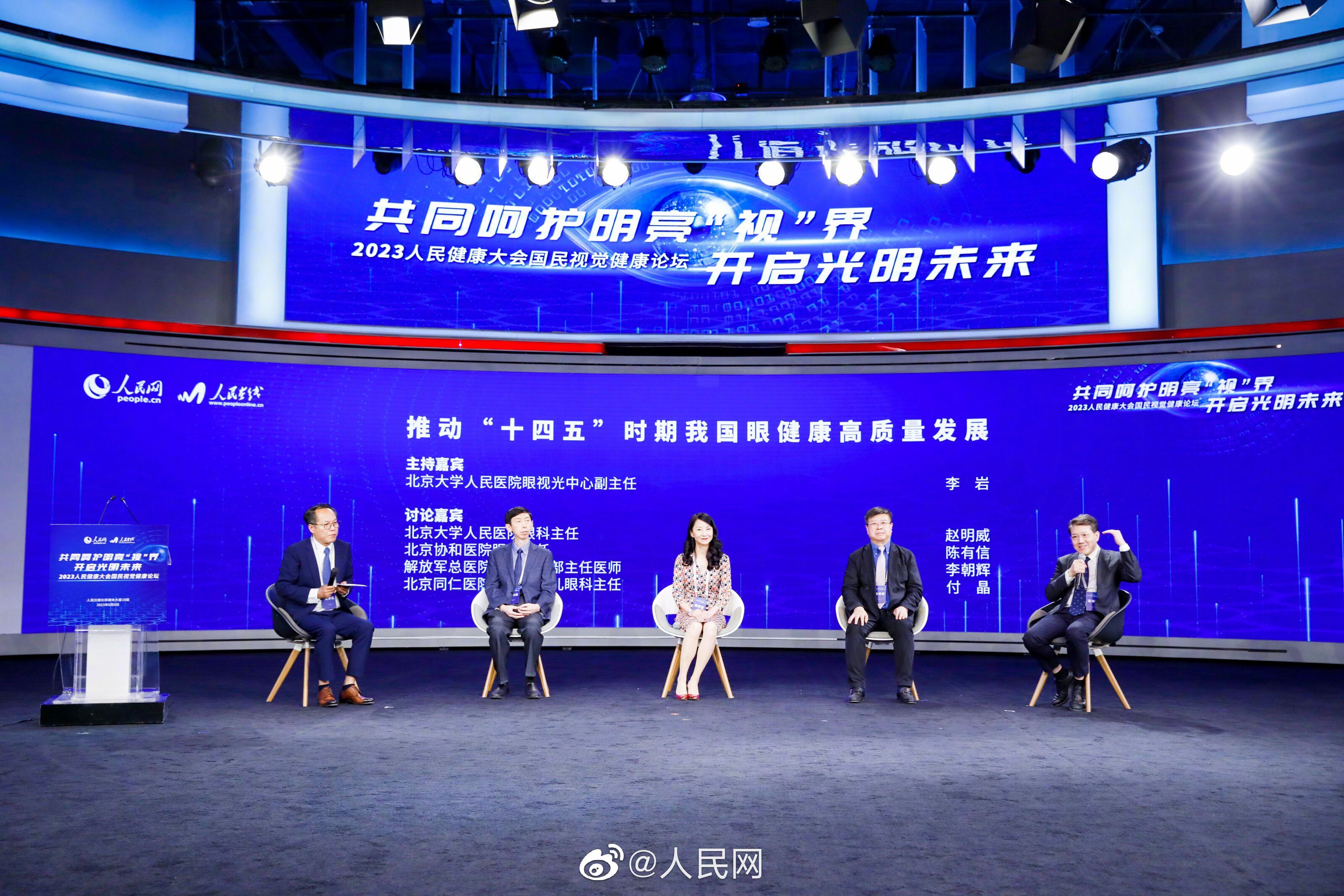 来国民视觉健康论坛，听专家分享如何预防近视