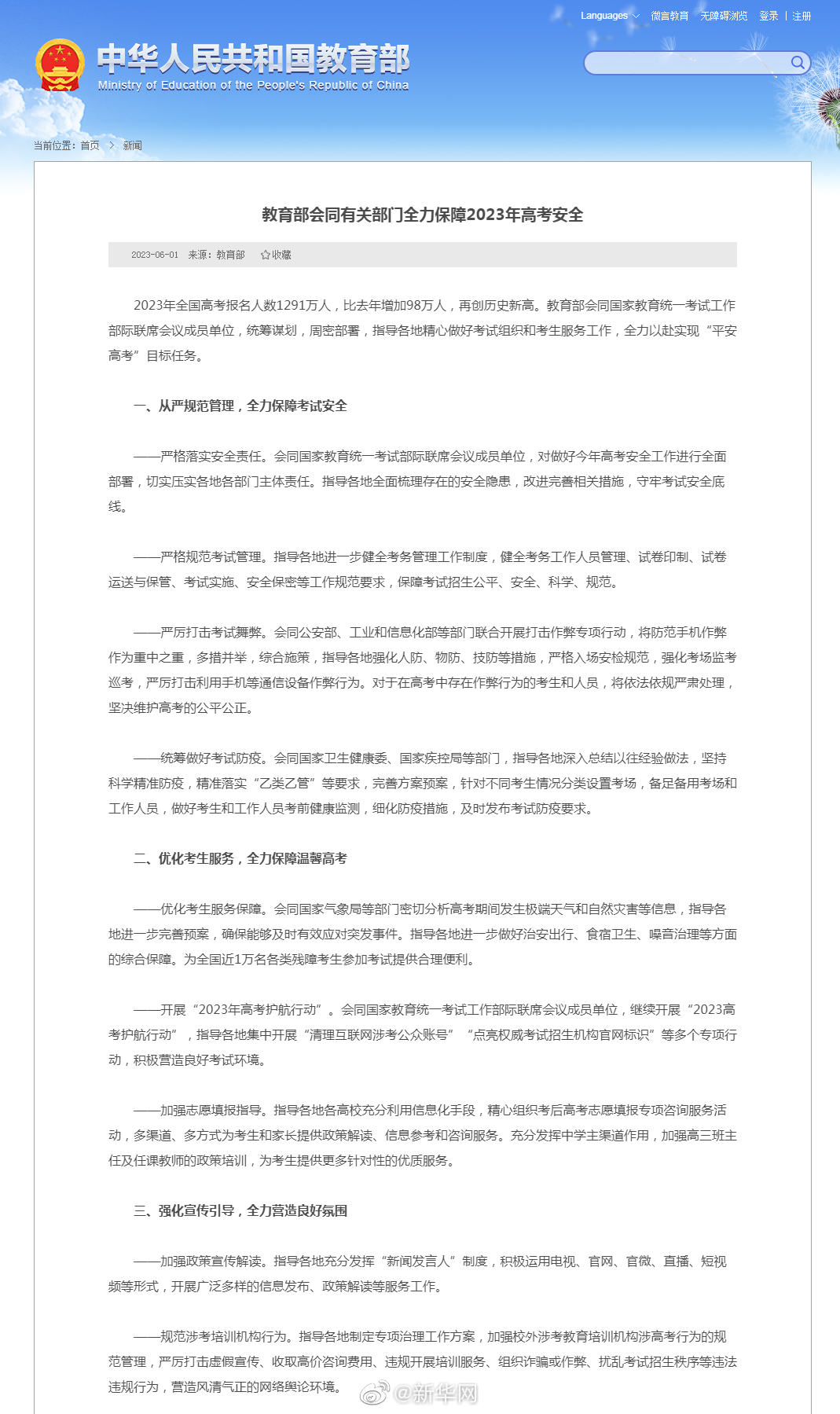 今年高考报名人数1291万