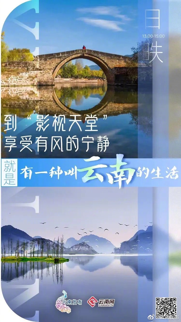 云南发布