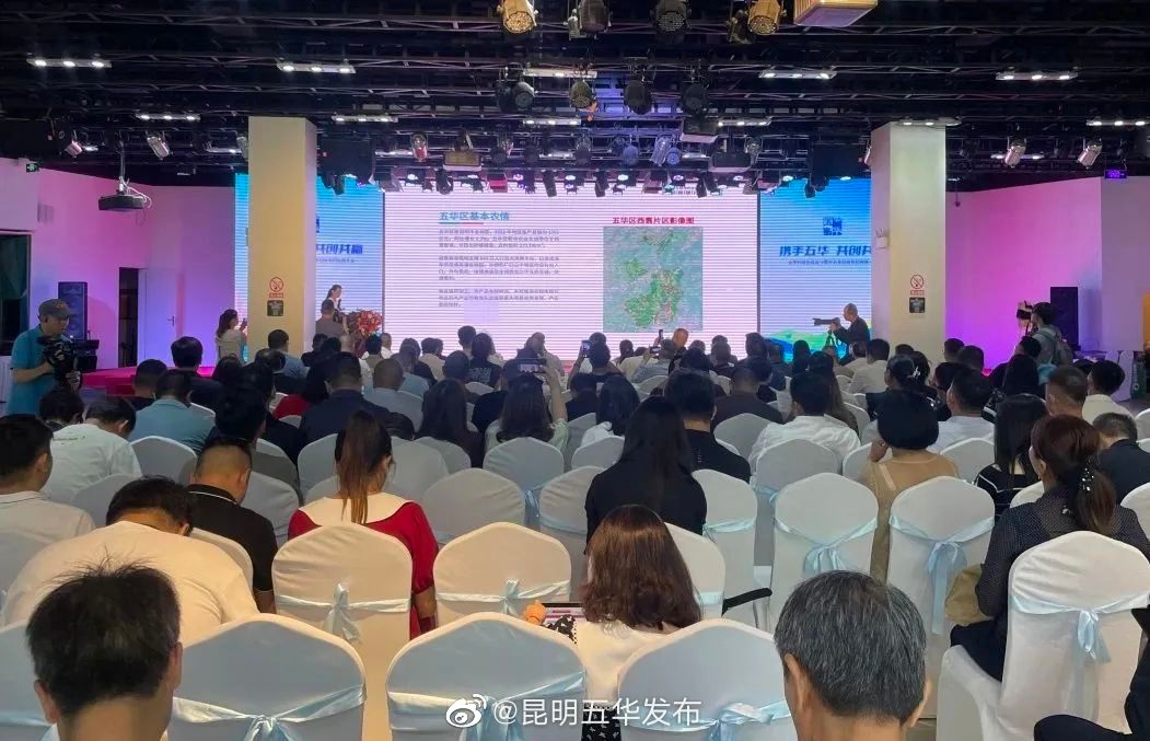 昆明五华发布