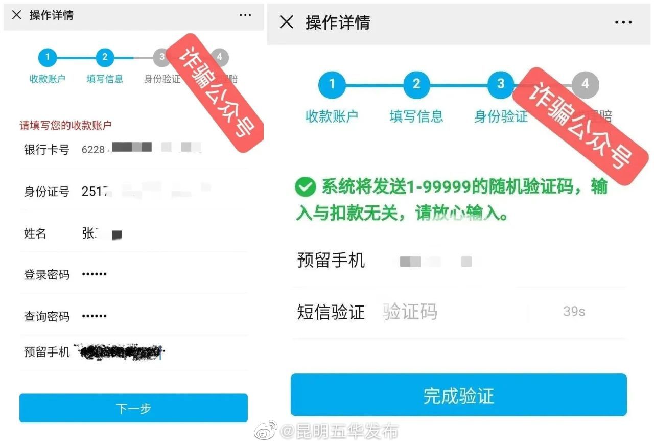 昆明五华发布