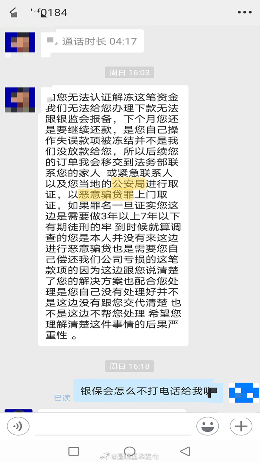 昆明五华发布
