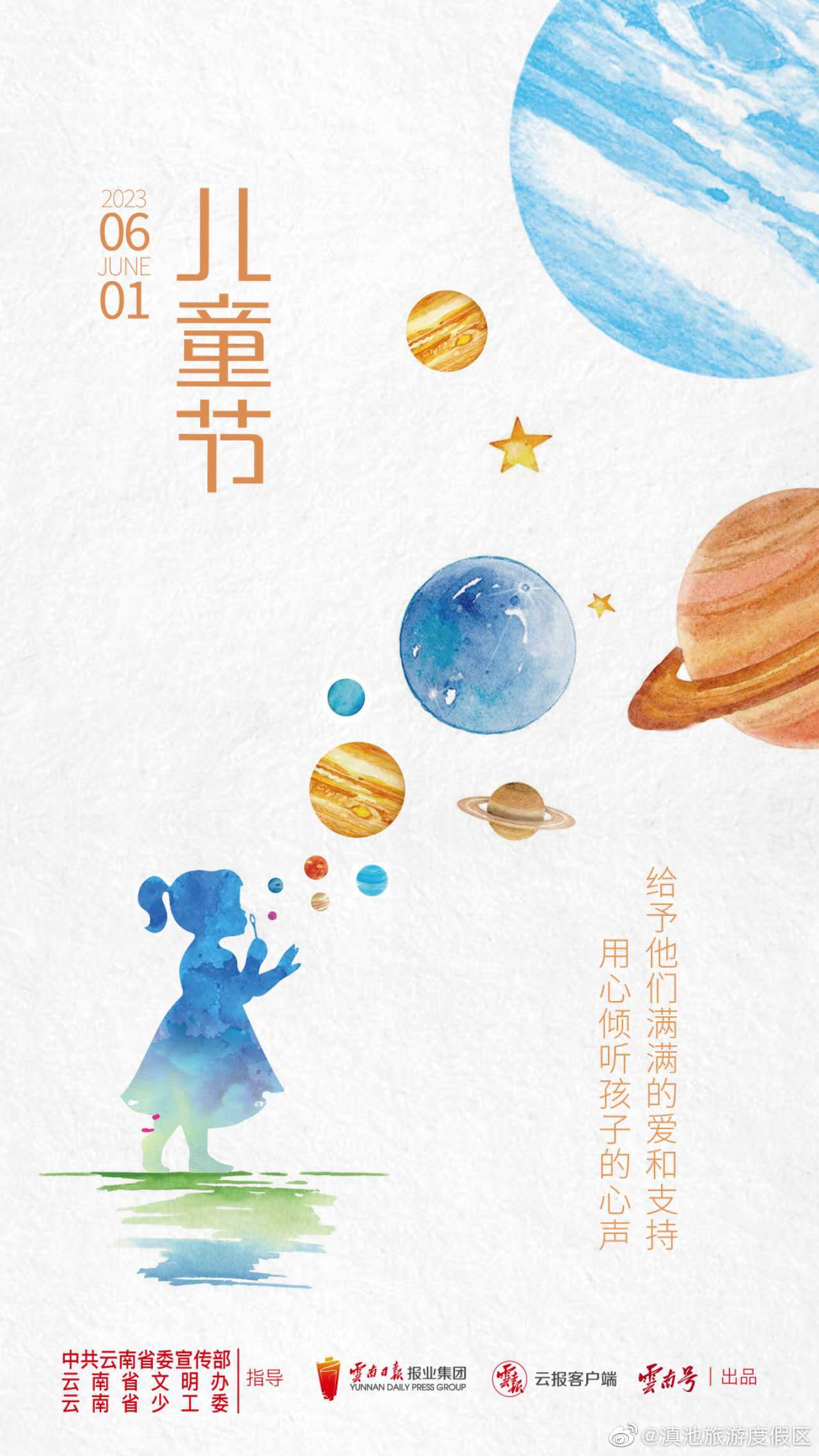 滇池旅游度假区