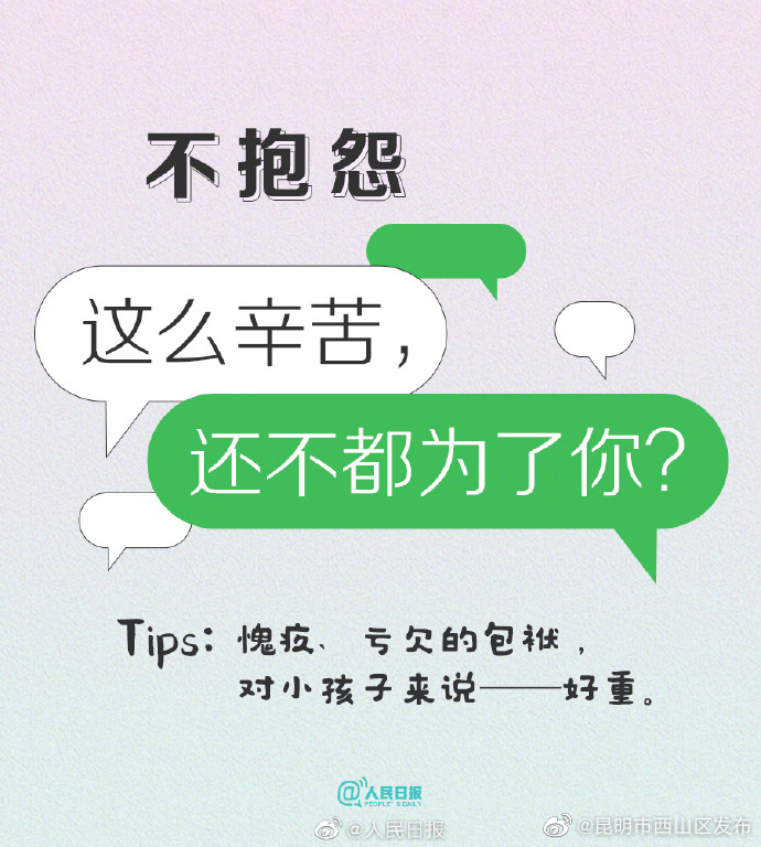 昆明市西山区发布