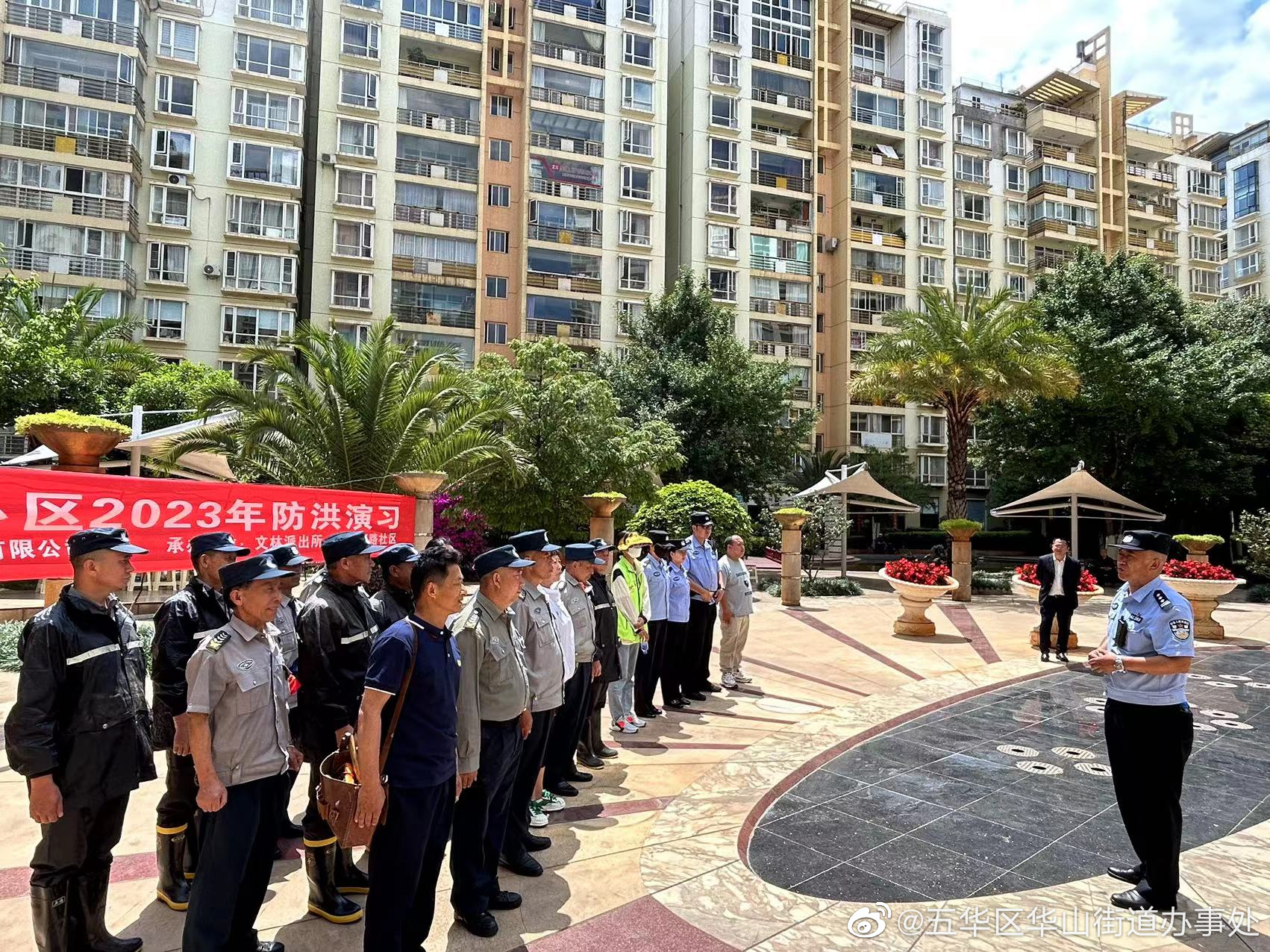 五华区华山街道办事处