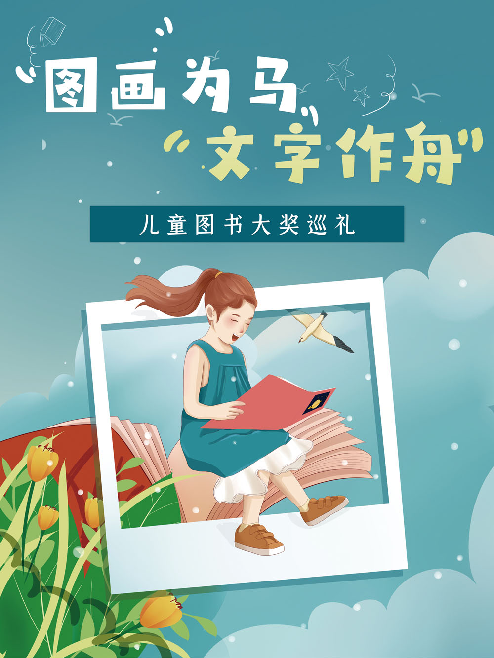 云南省图书馆