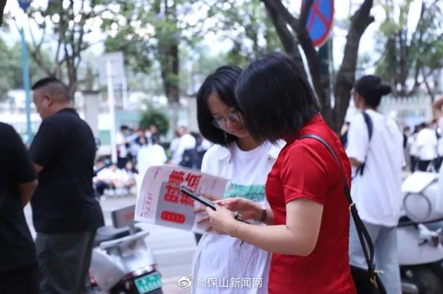 保山新闻网