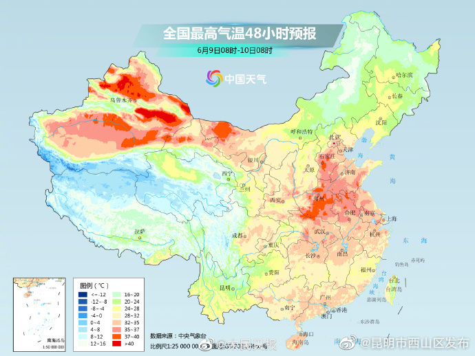 昆明市西山区发布