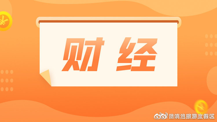 昆明公积金怎么提取？这些事项要注意