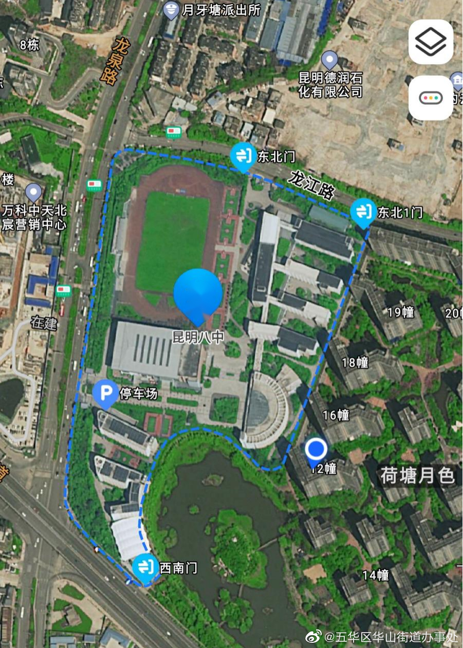 五华区华山街道办事处