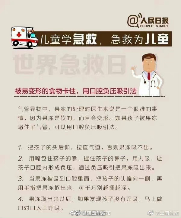 昆明五华发布