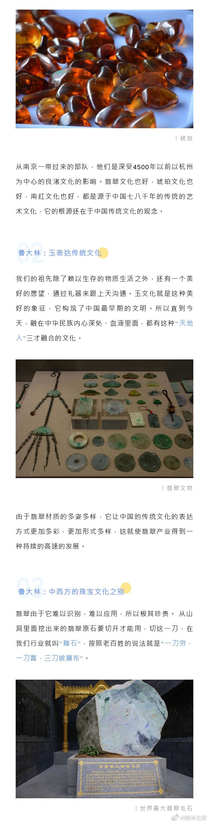 腾冲文旅