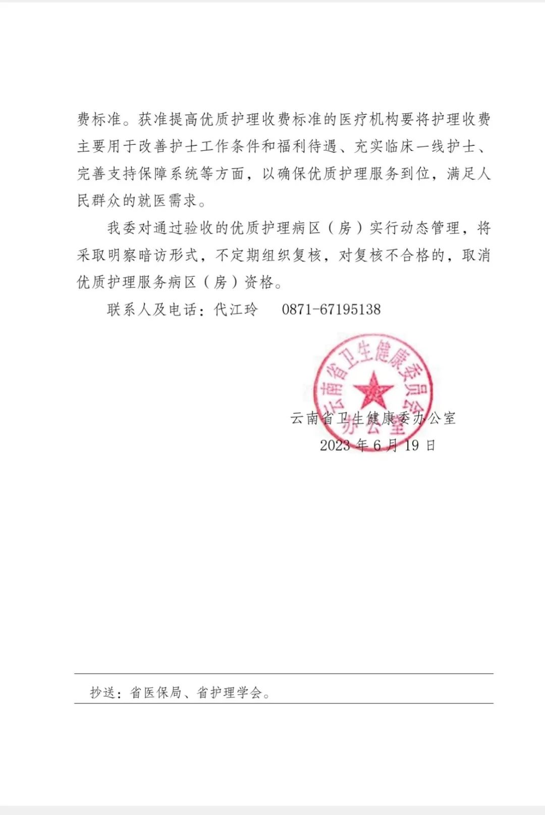云南省中医医院