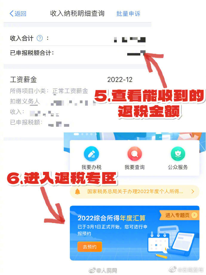 云南发布
