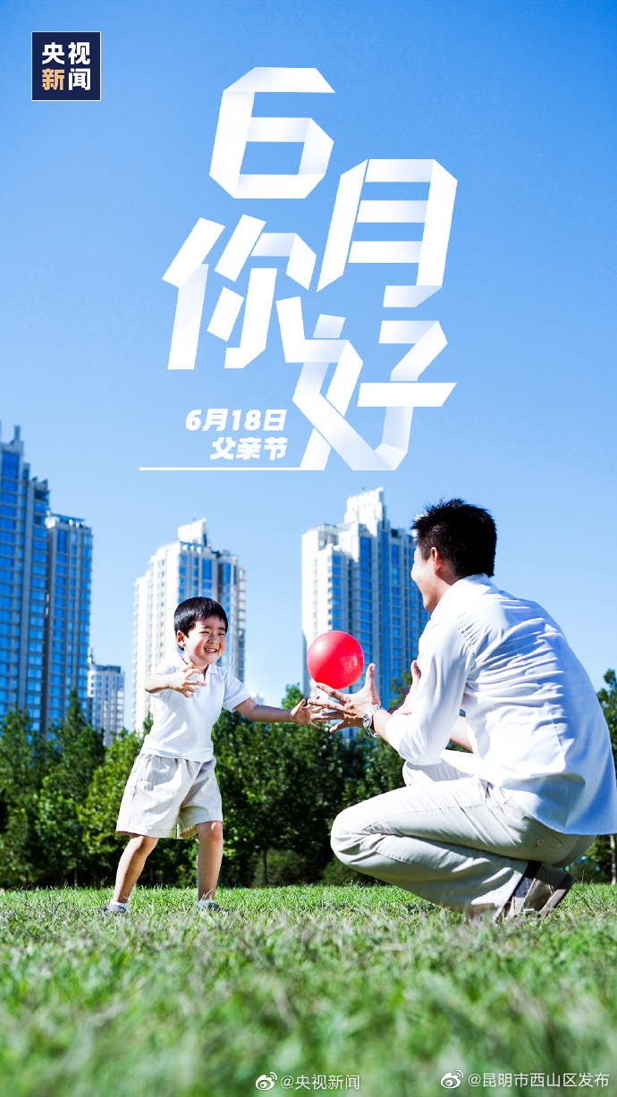 昆明市西山区发布