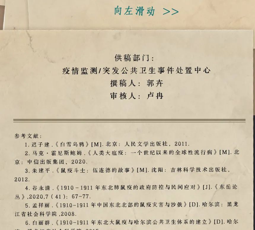 云南疾控