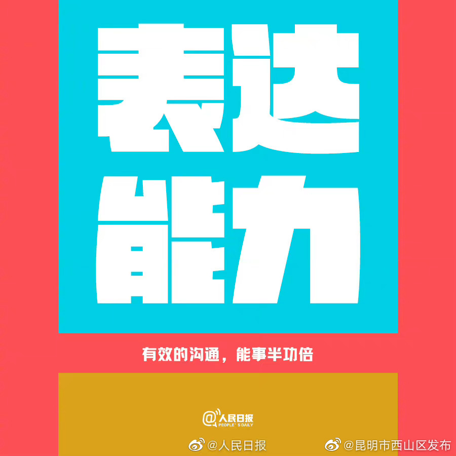 昆明市西山区发布