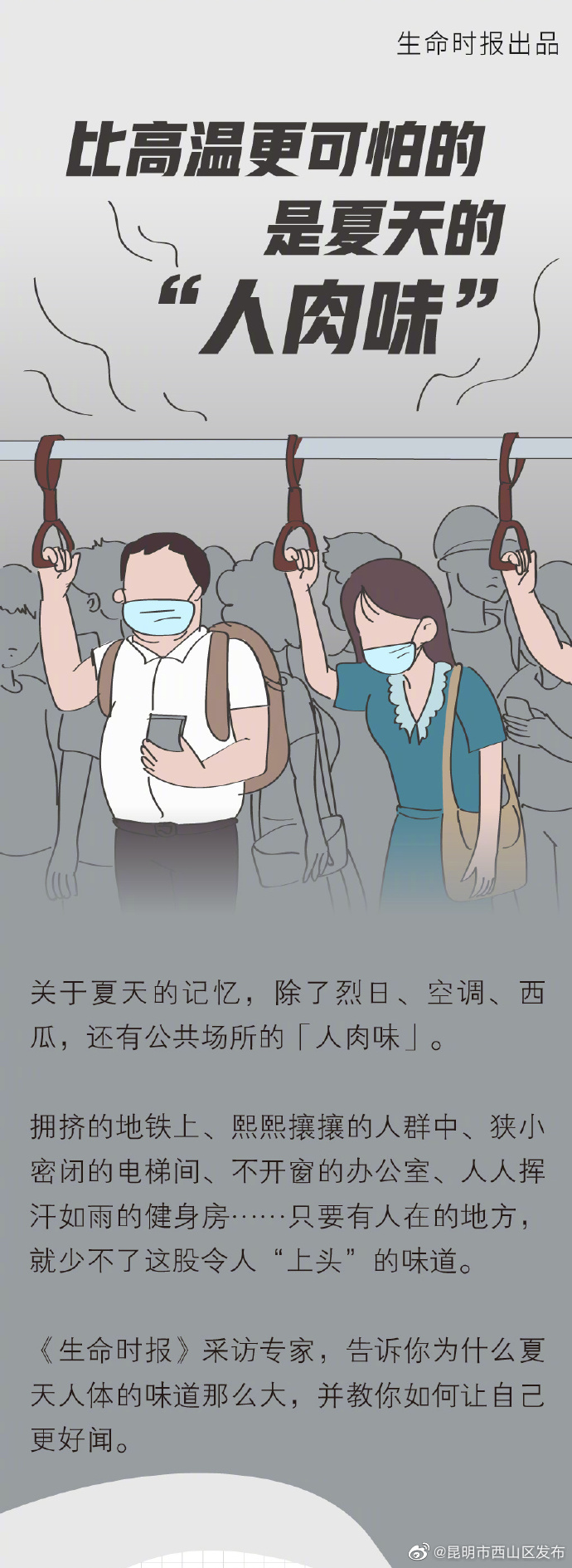 昆明市西山区发布