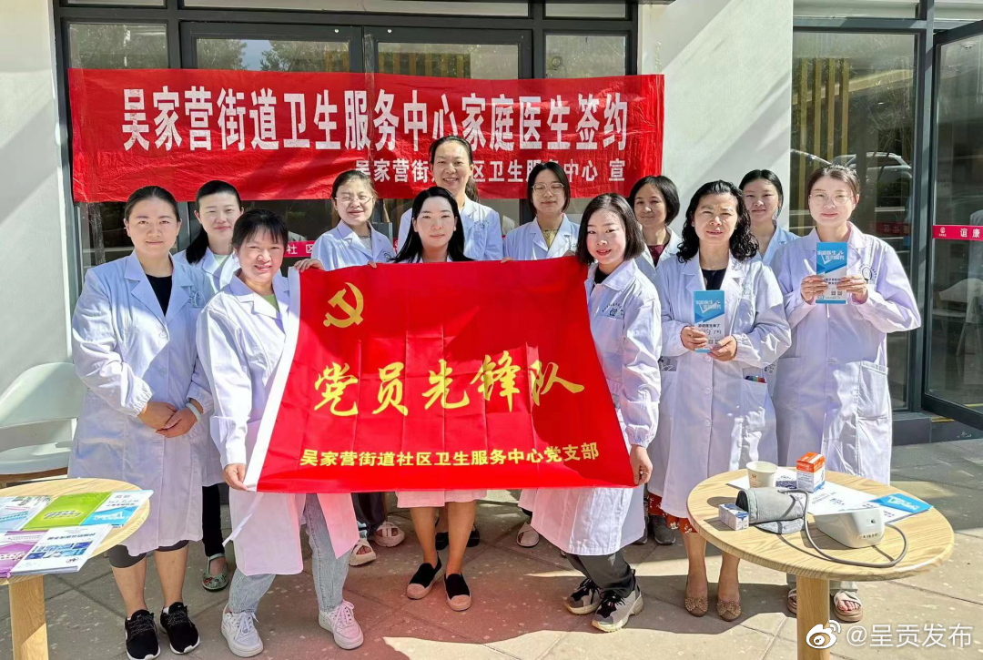 签而有约，共享健康 | 呈贡区卫生健康系统开展家庭医生签约服务