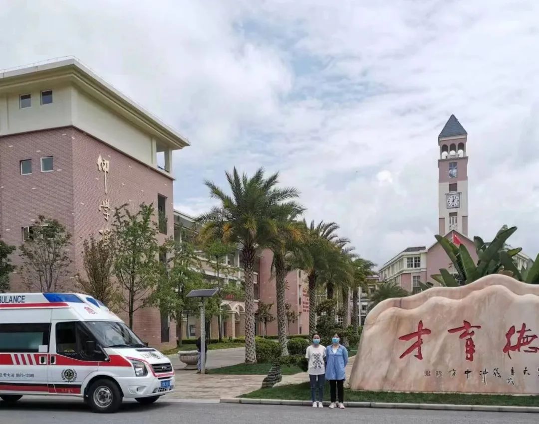 健康腾冲