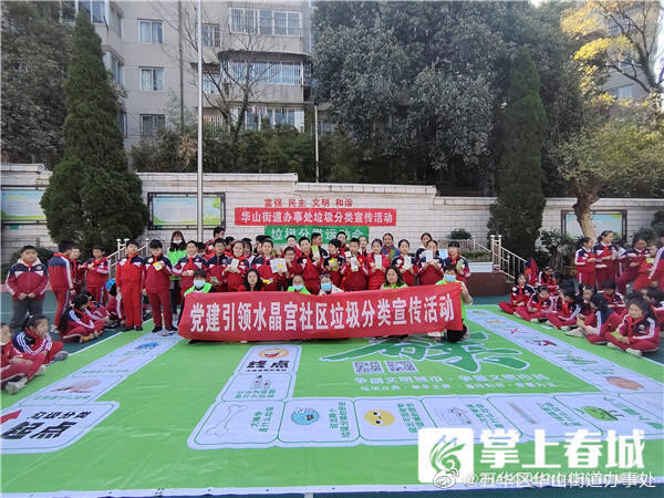 五华区华山街道办事处