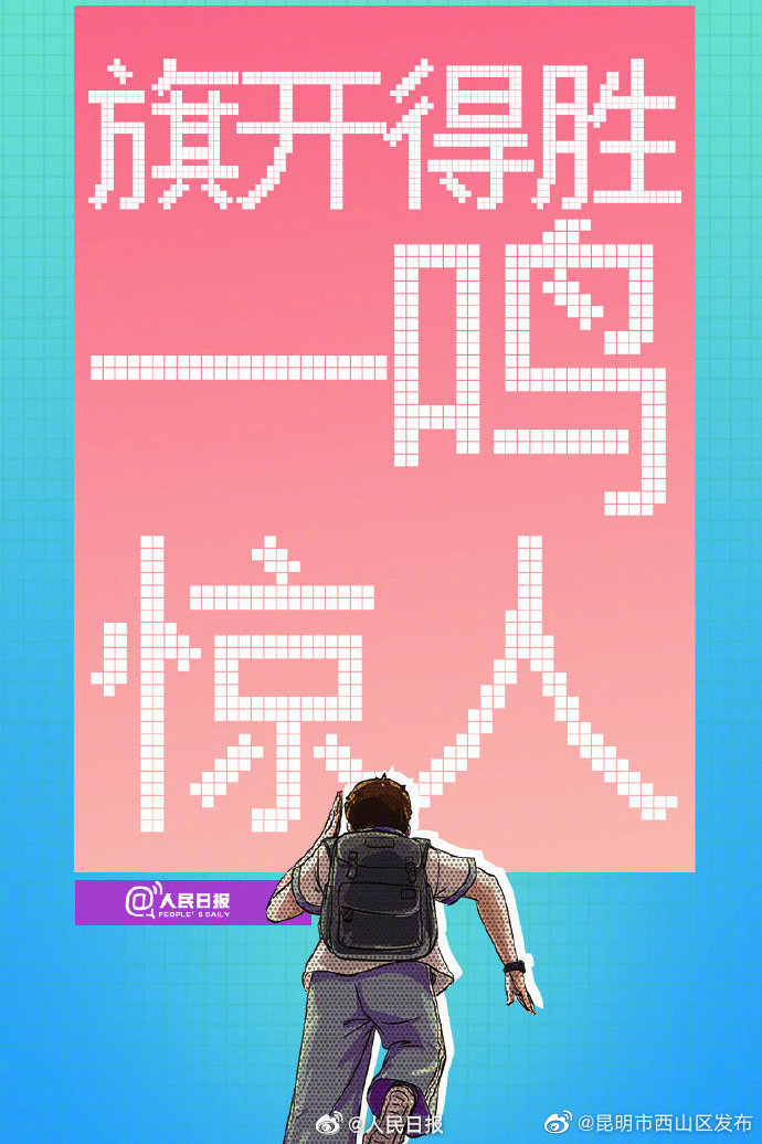 昆明市西山区发布