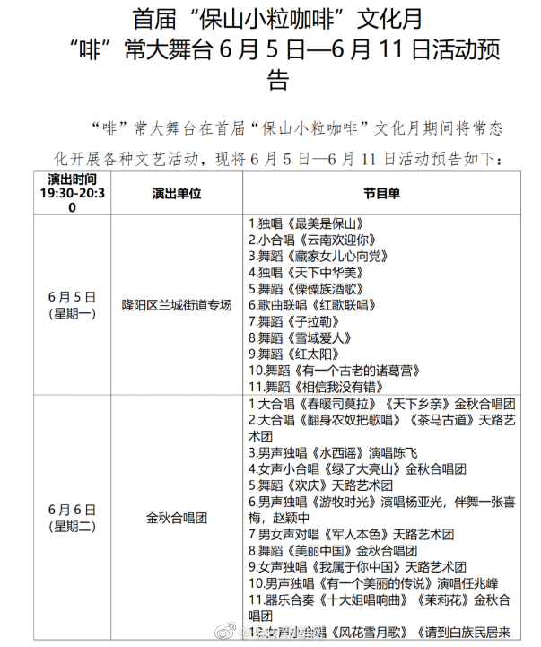保山新闻网