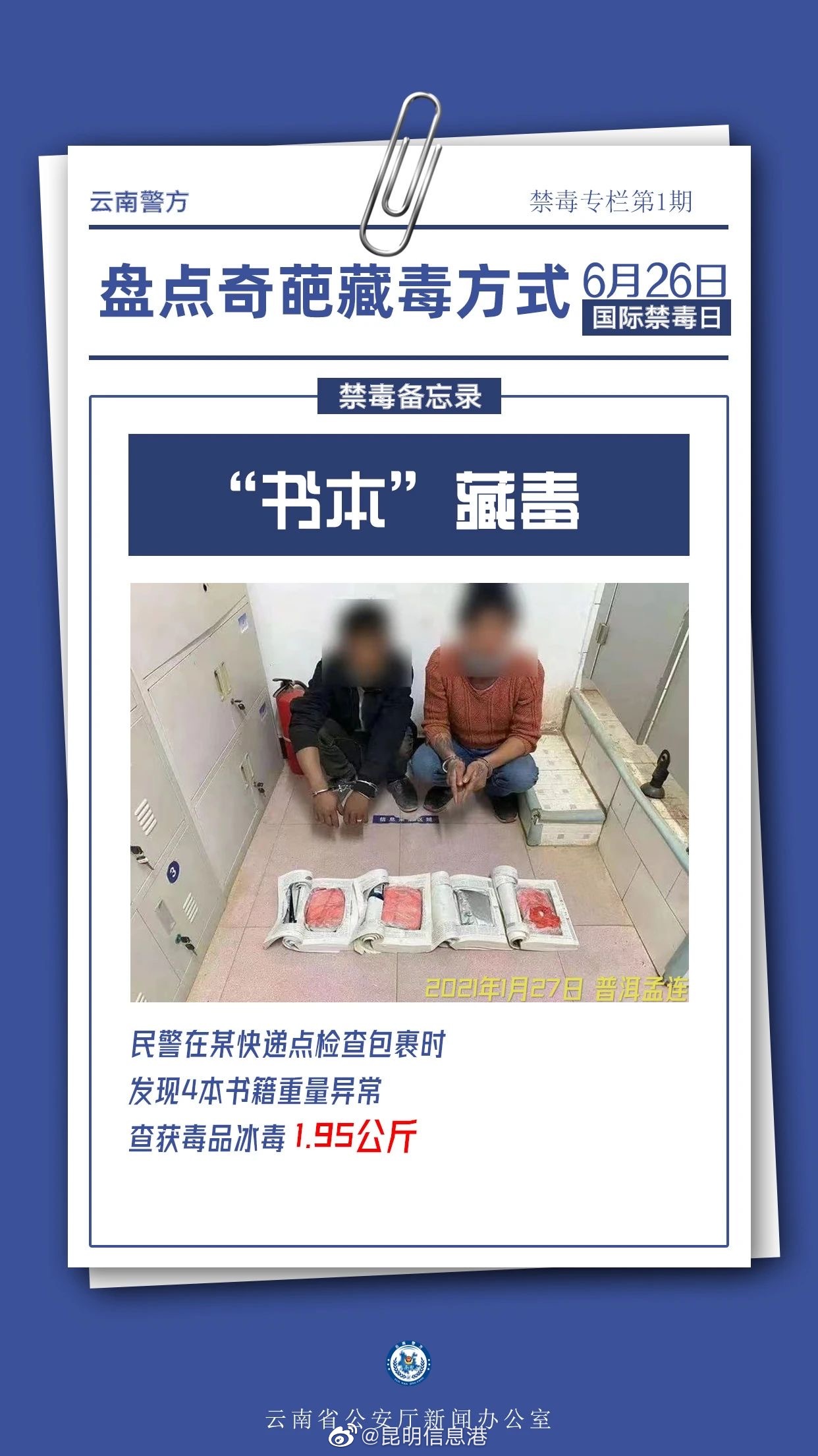 昆明信息港微博