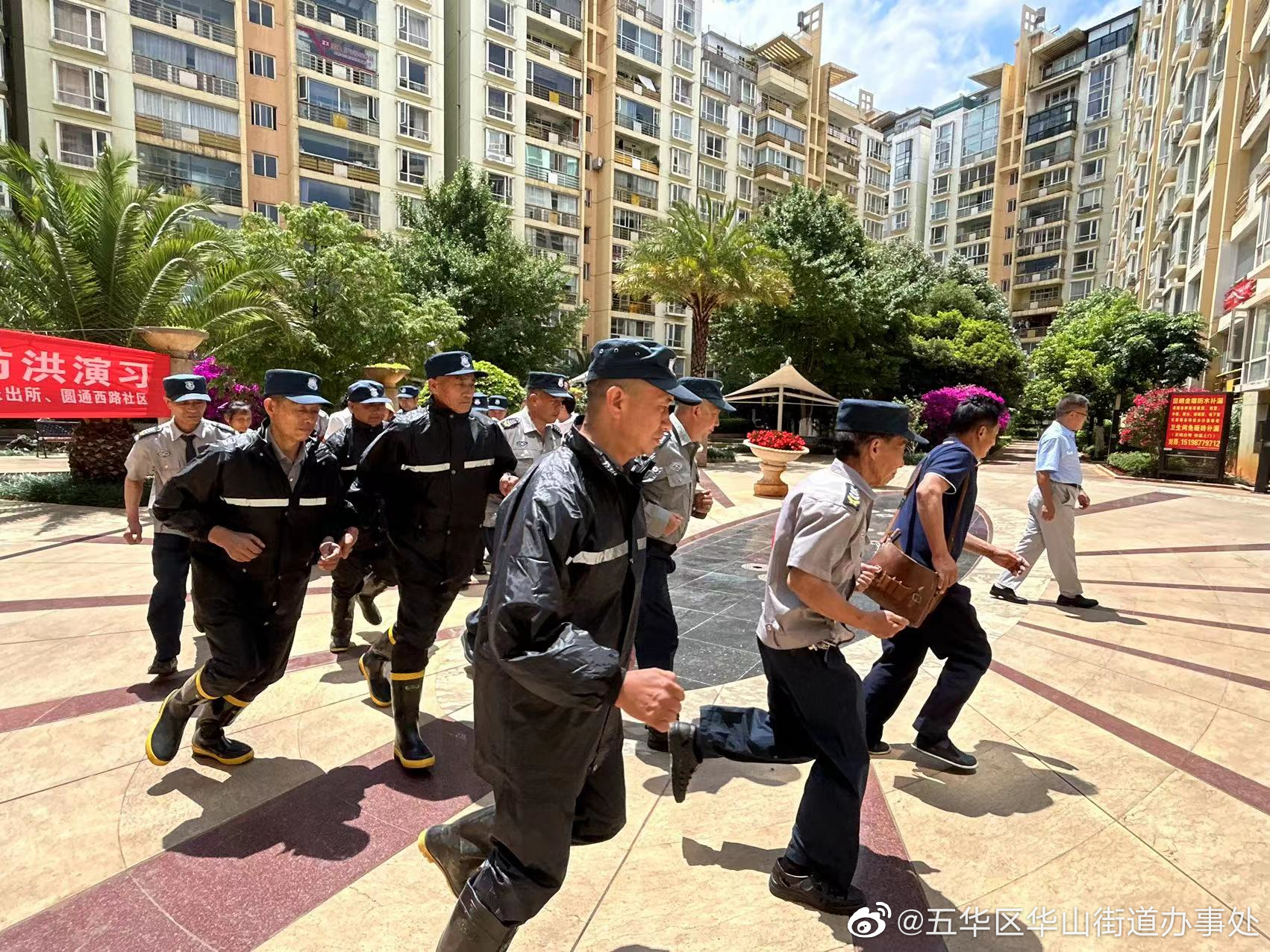 五华区华山街道办事处