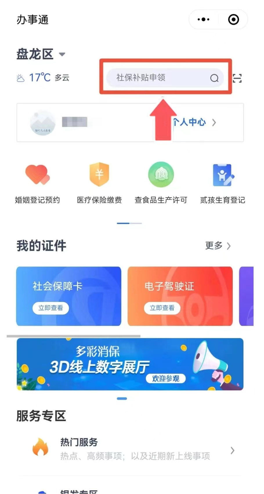 昆明西山发布