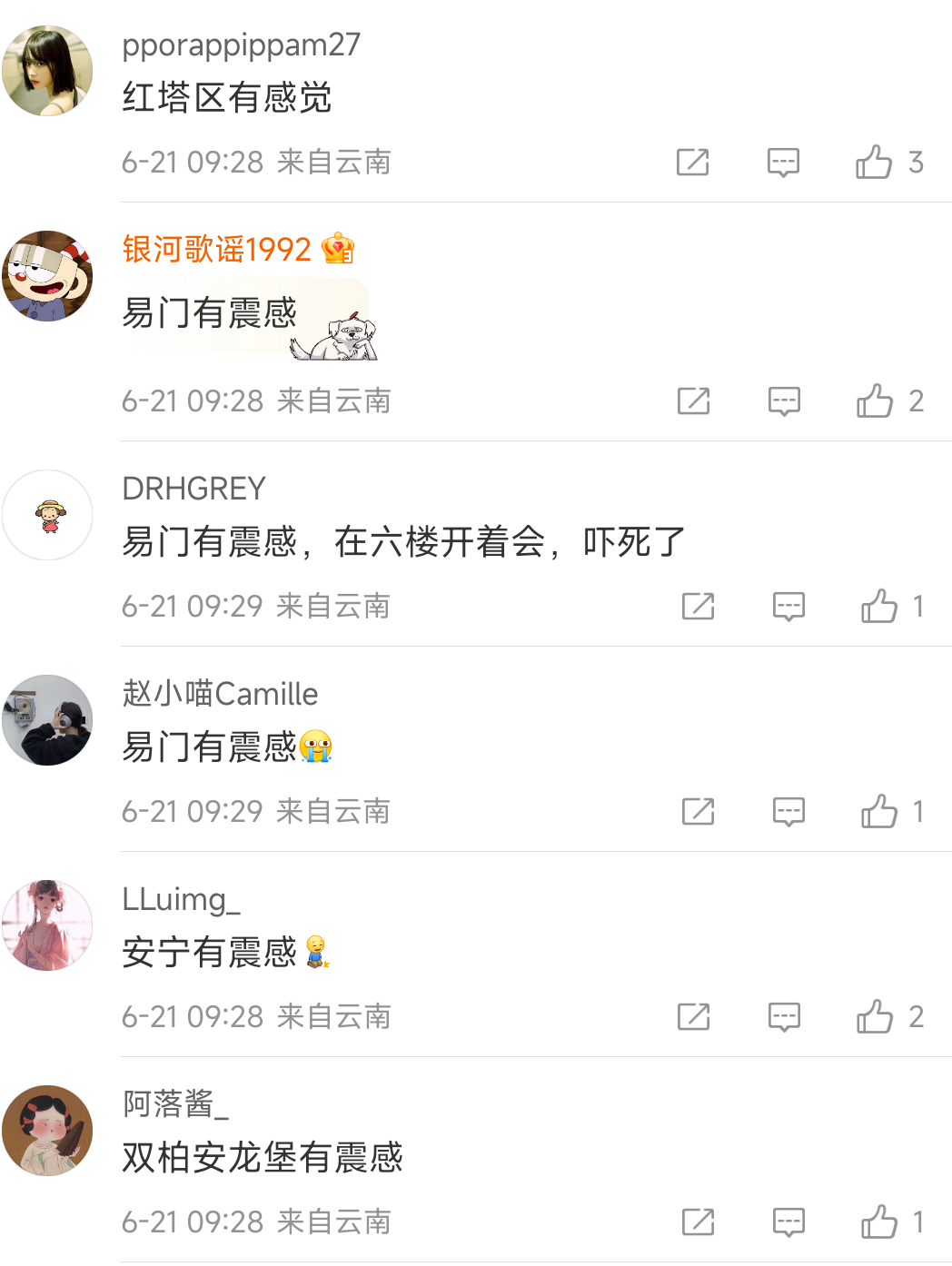 春城晚报