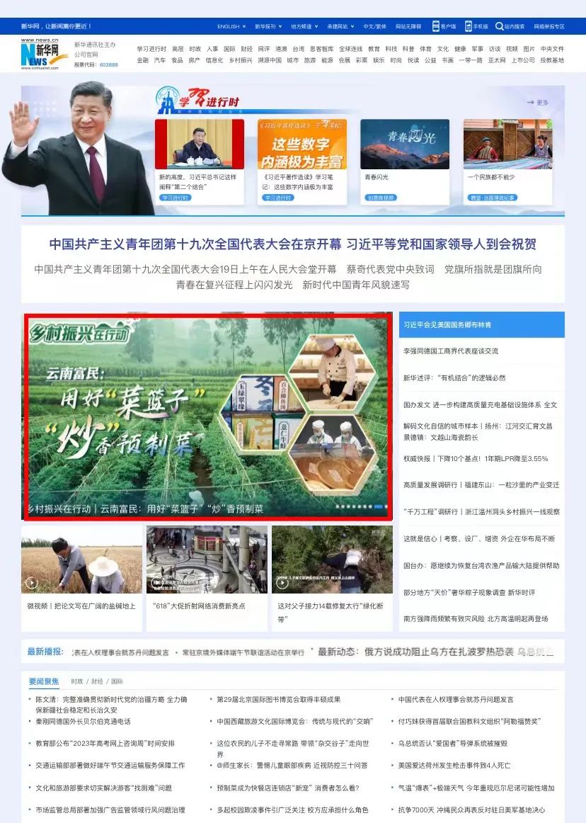 爱上富民